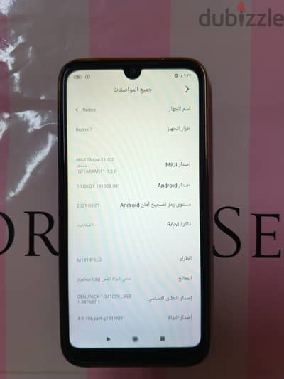 تليفون ريدمي 7
