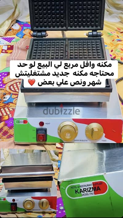 مكنه وافل مربع