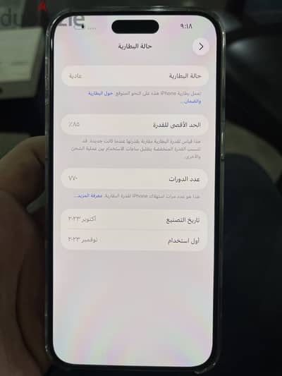 آبل - آيفون 15 برو ماكس