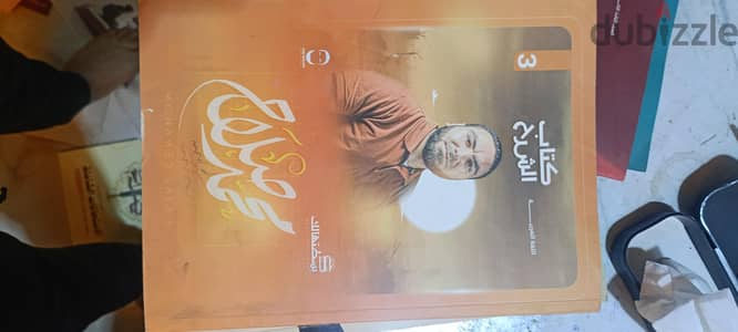 كتب محمد صلاح عربي الباكدج كامل  متاح الشحن لكل مكان