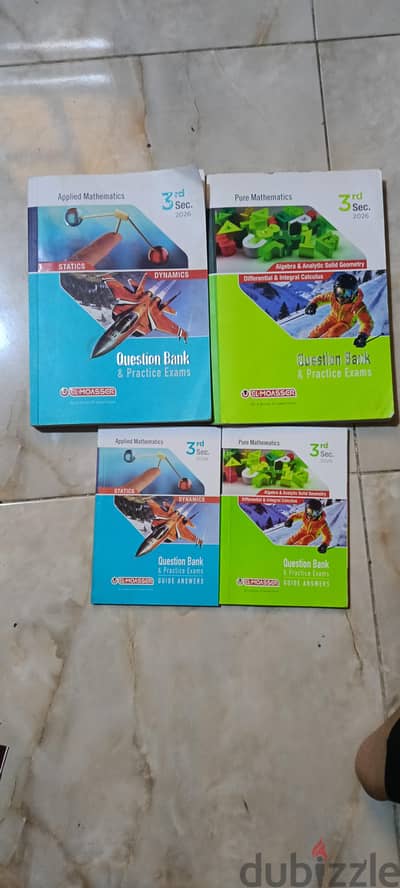 كتب maths  ثانوي عامة المعاصر و عمر الشربيني متاح التوصيل