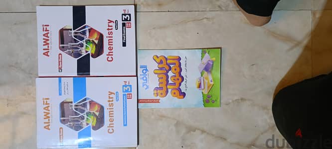 كتب ثانوي عامة chemistry متاح التوصيل