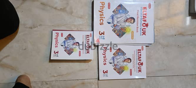 كتاب المعاصر physics  فيزياء 2026 و كتاب التفوق مراجعة متاح التوصيل