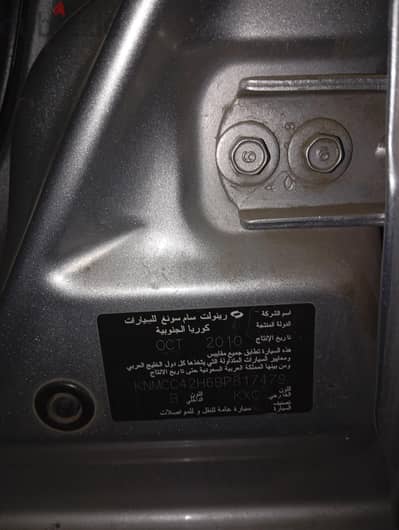 نيسان صني 2011