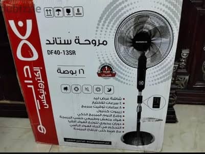 مروحه جديده كرتونه متبرشمه