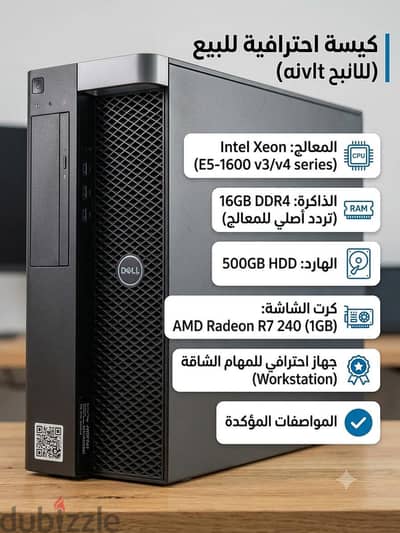 كمبيوتر ديل