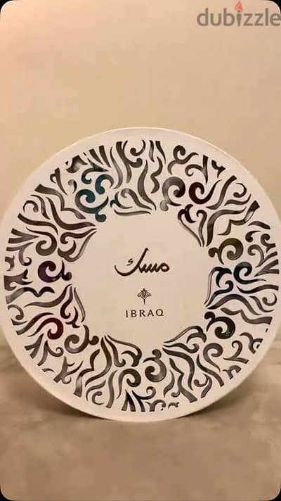 بوكس مسك ابراهيم القرشي IBRAQ الاصلي جديد ١٢ قطعه