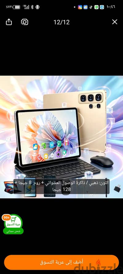 تابلت