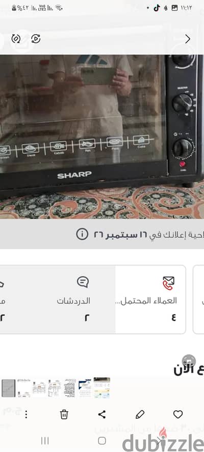 فرن شارب