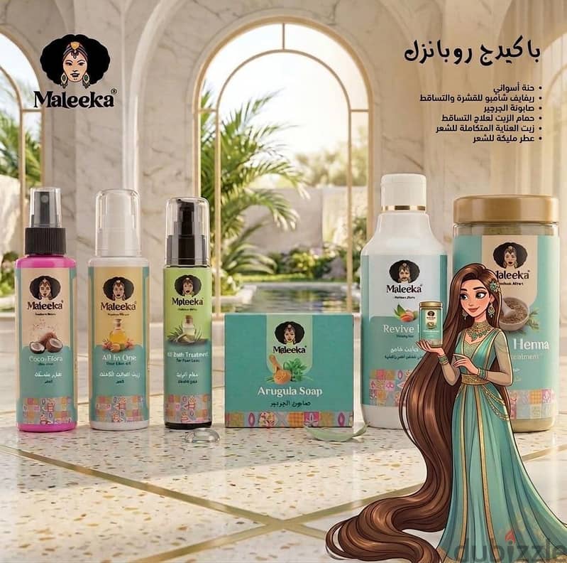 منتجات مليكة 6
