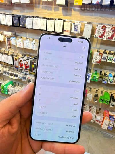 آبل - آيفون 15 برو ماكس