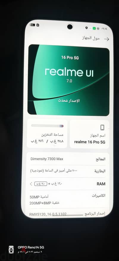 ريلمي 16 برو