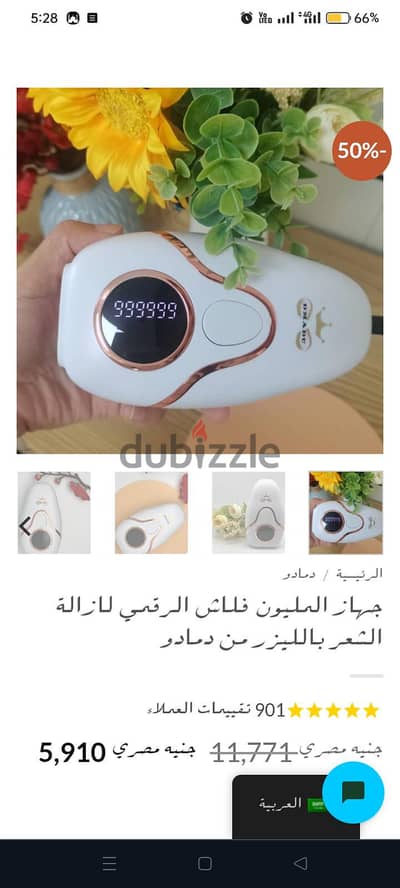 جهاز ازالة شعر جهاز ليزر لإزالة الشعر