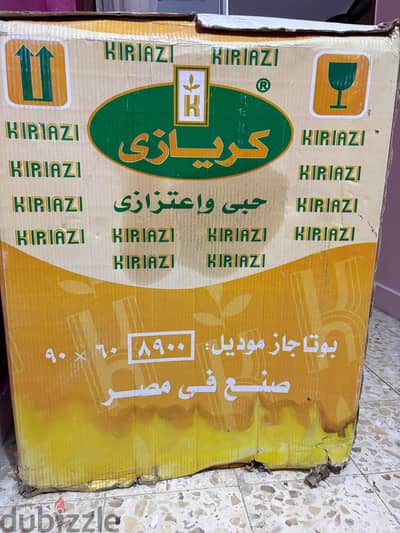 بوتاجاز كريازي 5 شعلة "الشكل القديم" موديل 8900 -