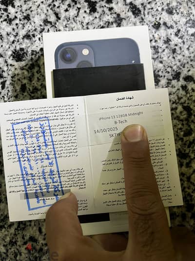 آبل - آيفون 13