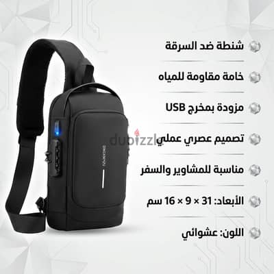 شنطة الترند ضد السرقة
