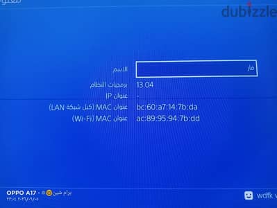 بلاستيشن 4 سوفت