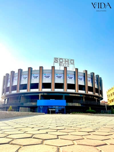 آخر فرصة لامتلاك عيادة طبية في SOHO Mall بهذا السعر مع استلام فوري