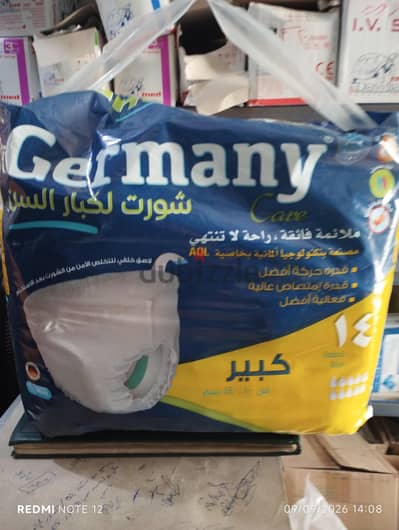 حفاضات شورت لكبار السن