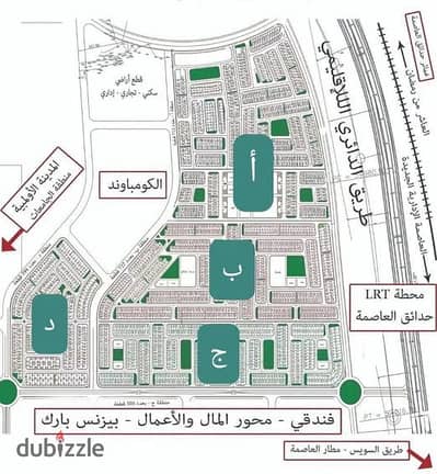  فرصة استثمار مميزة في أميز لوكيشن بالامتداد الشرقي – مدينة بدر!  لو بتدور على أرض بموقع قوي، جاهزة، وقريبة من أهم المحاور والخدمات… ركّز في الفرصة