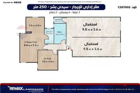 Administrative Office for Rent (250 sqm) – Sidi Bishr (Sidi Bishr Mosque St. )