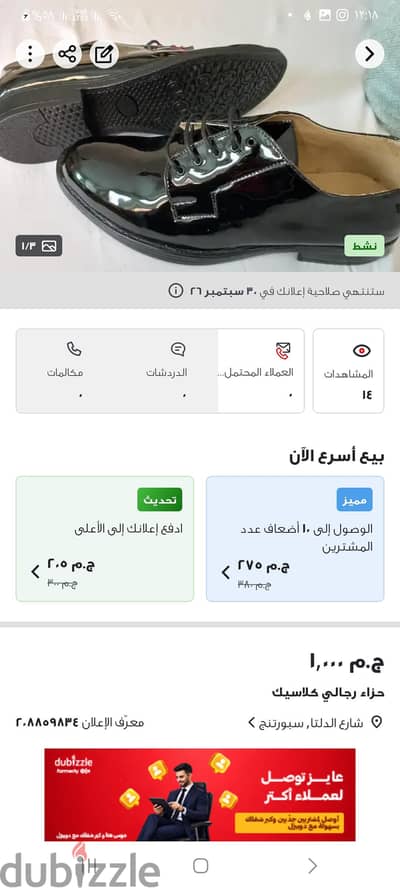 حزاء كلاسيك