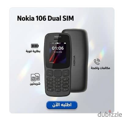 نوكيا 106 + متاح توصيل لكل المحافظات