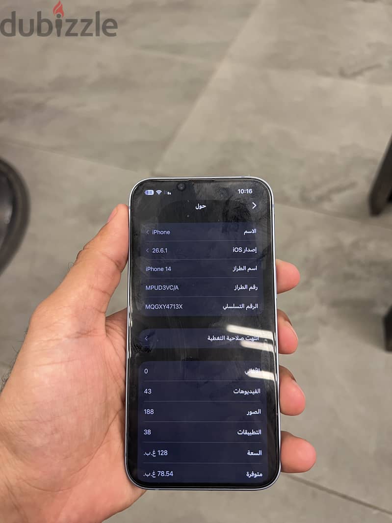 آبل - آيفون 14 5