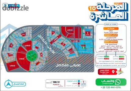 Lowest price for quick sale piece of land 500m for sale in Bayt Al-Watan – Madinat Badr in the eastern extension of the city – the fourth area