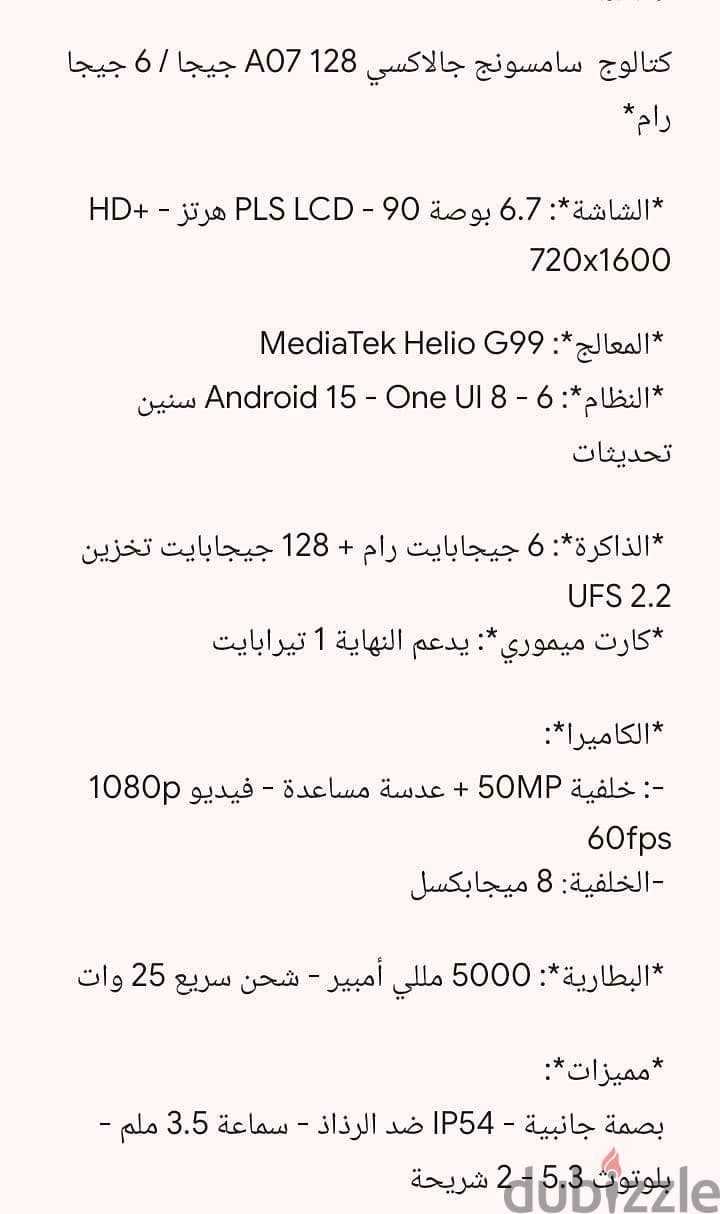 Samsung Galaxy A07 1