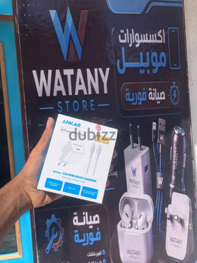 راس و وصله Anker