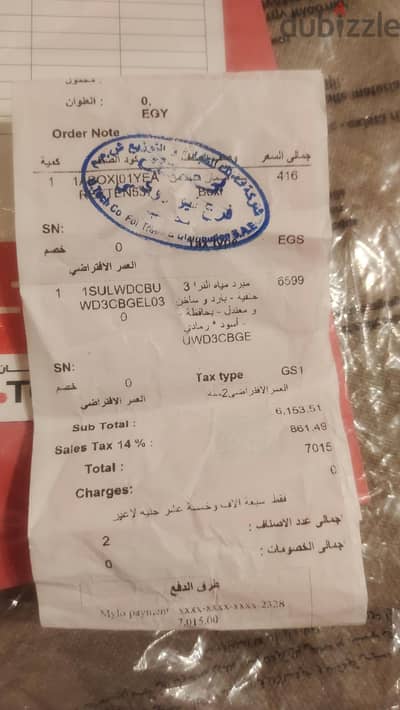 كولدير استعمال شهر