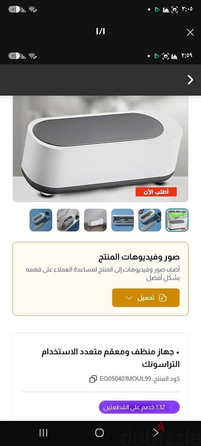 جهاز منظف ومعقم ألتراسونيك متعدد الاستخدامات