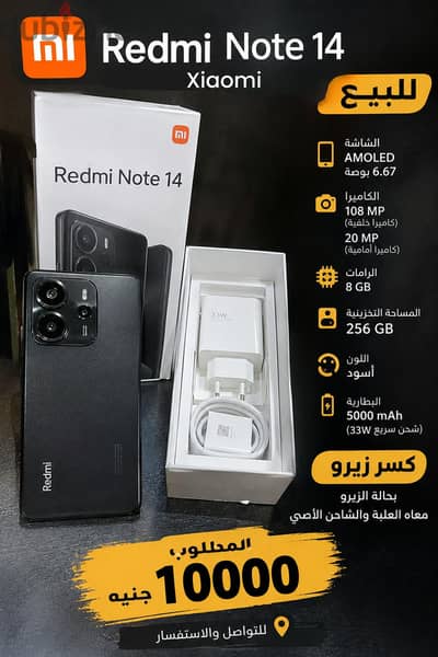 Xiaomi 14