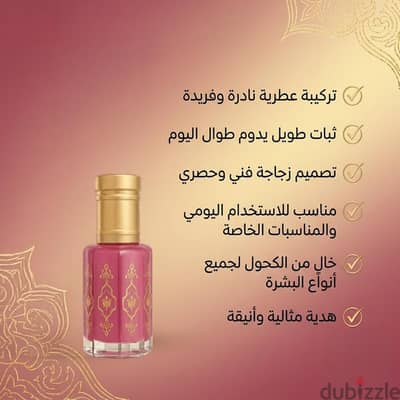 مسك الطهارة بالفراوله