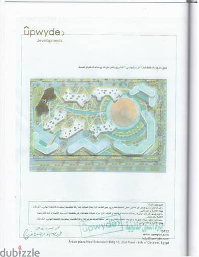للبيع شقة 133م Upwyde أكتوبر – غرفتين – 2 حمام – الدور الثامن