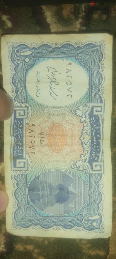 عمله ورقيه فئه 10 قروش