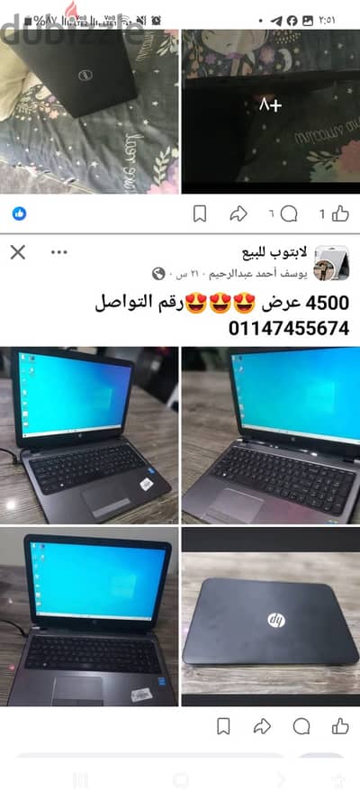 لاب توب اتش بي 250 للبيع