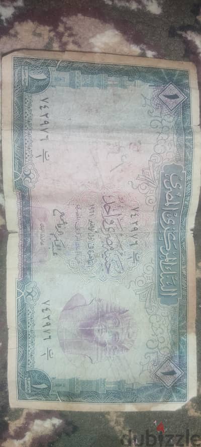 جنيه مصري سنه الاصدار 1961 نادر جدا