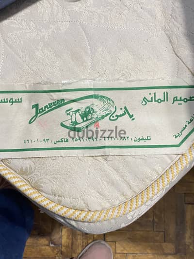 مرتبه سويت يانسن قطن