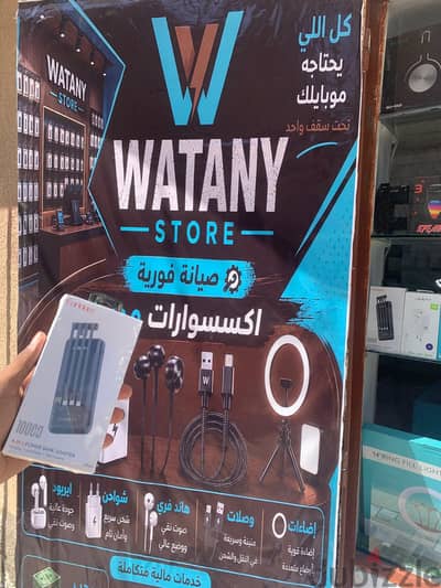 باور بانك متعدد الوصلات