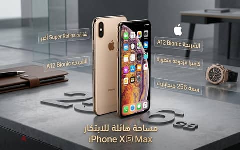 آبل - آيفون اكس اس ماكس