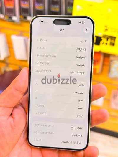 آبل - آيفون 15 برو ماكس