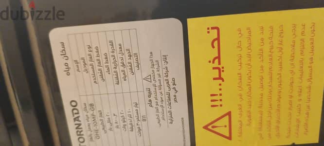 سخان غاز للبيع