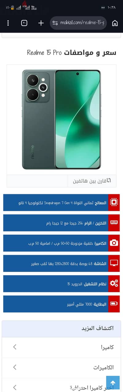 ريلمى موديل اخر