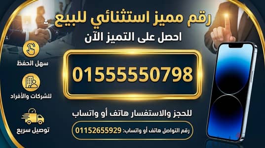 رقم  مميز كارت شحن  سهله الحفظ كارت شحن التنازل في اي فرع من فروع