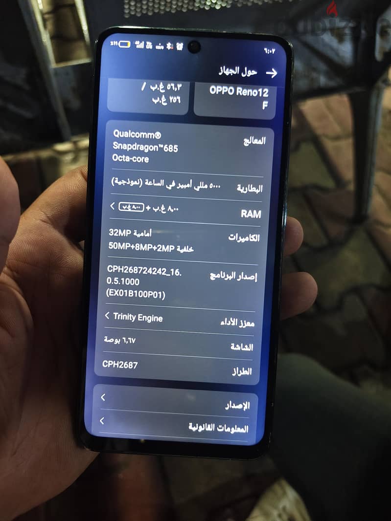 اوبو رينو 12 اف 1