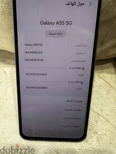 سامسونج ايه 55 5 جي