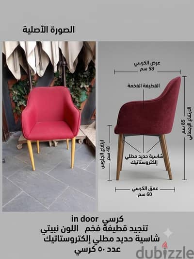 كراسي للبيع
