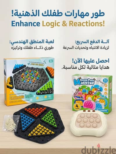 لعب الاطفال